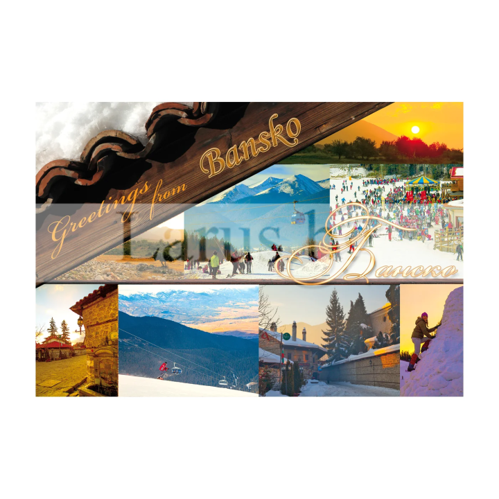 Пощенска картичка Банско 1-BN-0006