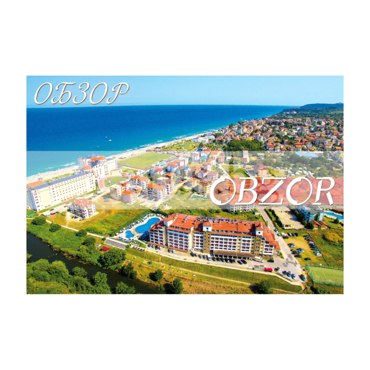 Пощенска картичка Обзор (OB 0097) 1-OB-0097