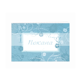 Арт приключенска картичка на морска тематика ПД 0112 1-PD-0112