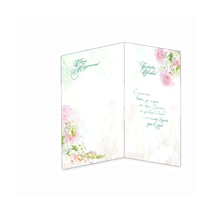 Изящна картичка за сватба ПД 0329 1-PD-0329