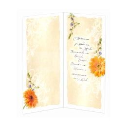 Честит 8-ми март! ПД 0554А  1-PD-0554A