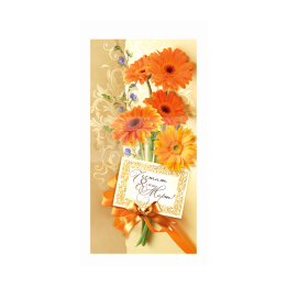 Картичка за Рожден Ден с оранжеви гербери ПД 0554 1-PD-0554
