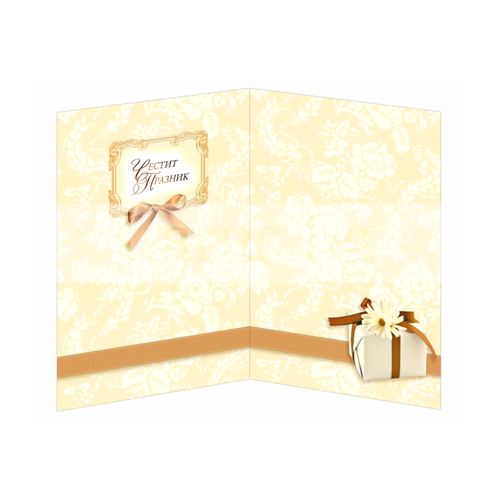 Луксозна картичка "Честит Празник!" ПД 0586 1-PD-0586