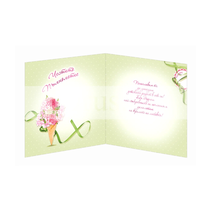 Честита 18-ка, принцес! Sweet 18  1-PD-0597