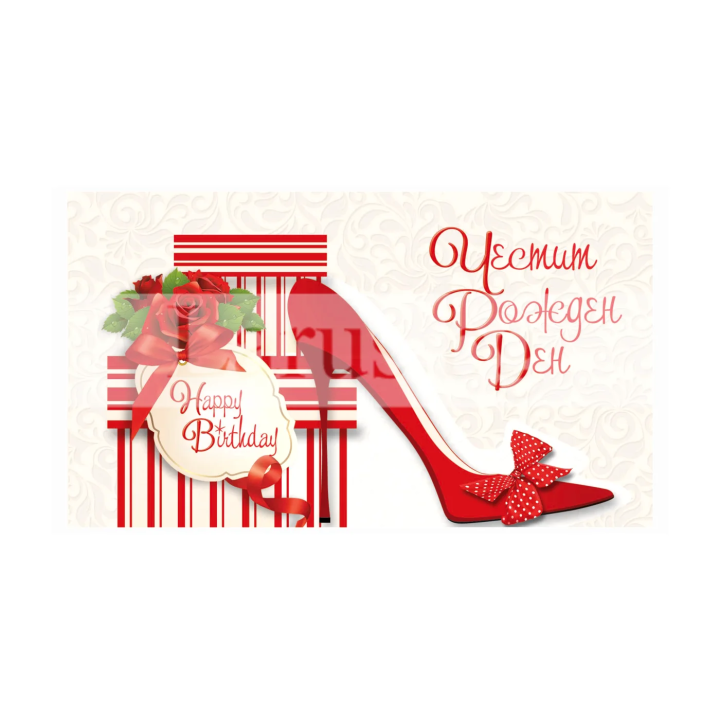 Луксозна малка двойна картичка- Честит рожден ден (PD 0643) 1-PD-0643