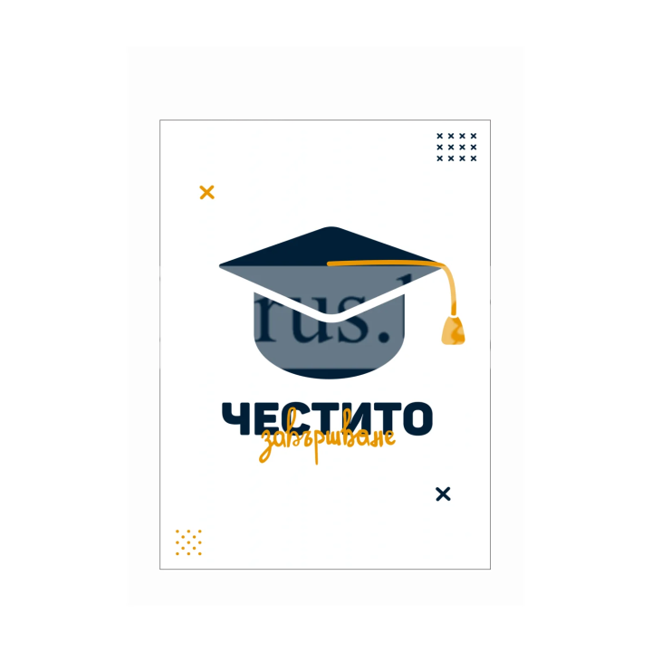 Поздравителна картичка- Честито дипломиране 1-PD-0660