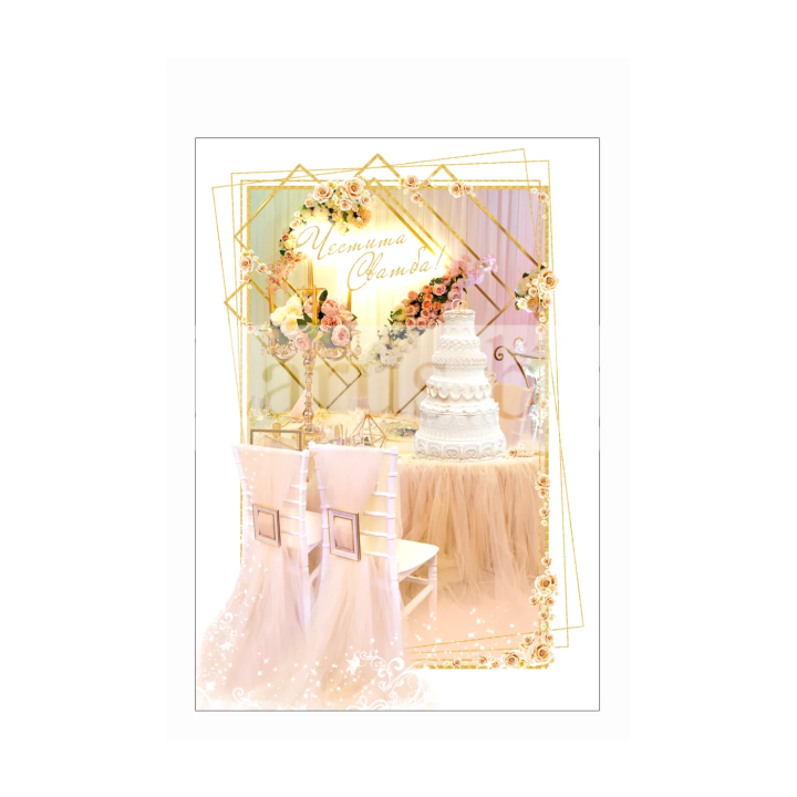 Картичка за сватба за двамата ПД 0662 1-PD-0662