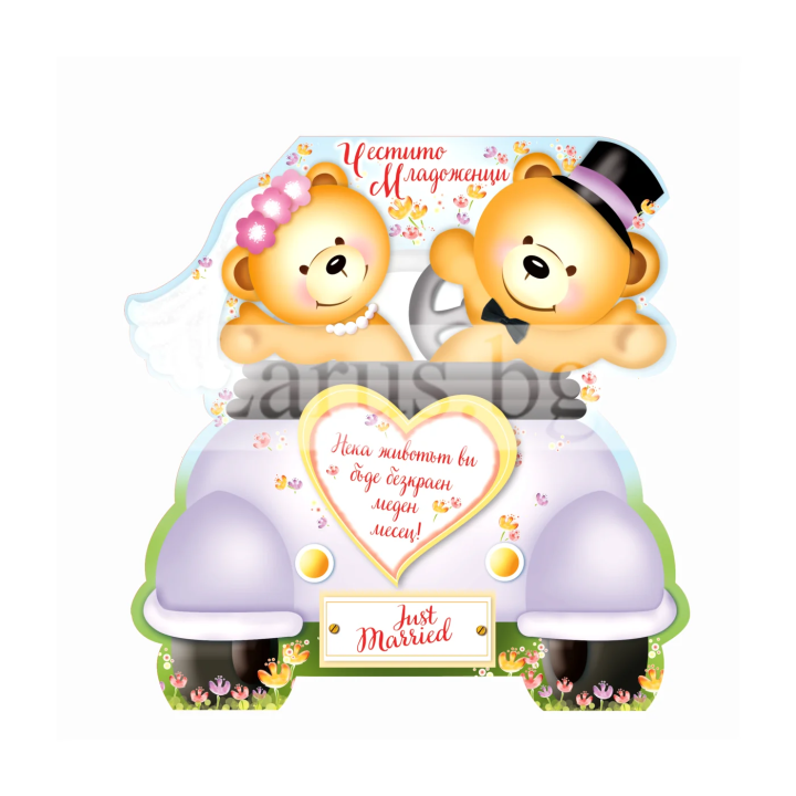 Картичка за сватба с мечета ПД 0665 1-PD-0665