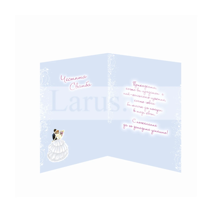 Двойна картичка „Танцът на вечната любов“-ПД 0673 1-PD-0673