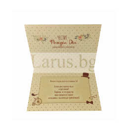 Уникална картичка с реално приложим аксесоар- дървена папийонка (PD 0677) 1-PD-0677