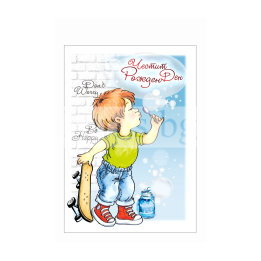 Детска картичка за рожден ден за момче с балончета ПД 0699 1-PD-0699