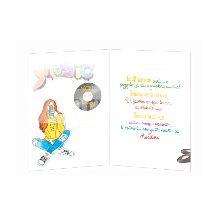 Поздравителна картичка за рожден ден за момиче - ПД 0714 1-PD-0714