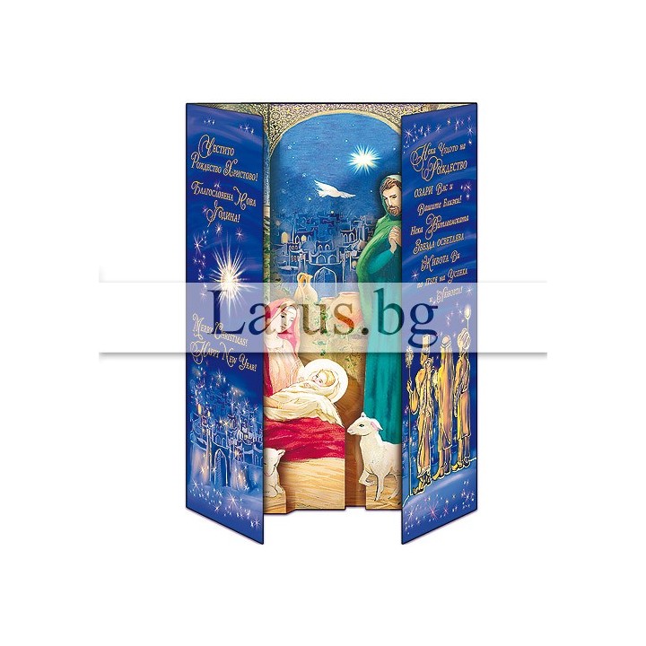 Зимна двойна картичка 0895 1-ZD-0895