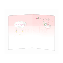 Поздравителна картичка- Честито момиченце (ПД 0729) 1-PD-0729