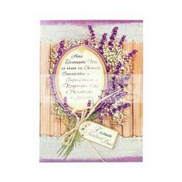 Поздравителна картичка за рожден ден ,,Свежо ухание" - ПД 0734 1-PD-0734