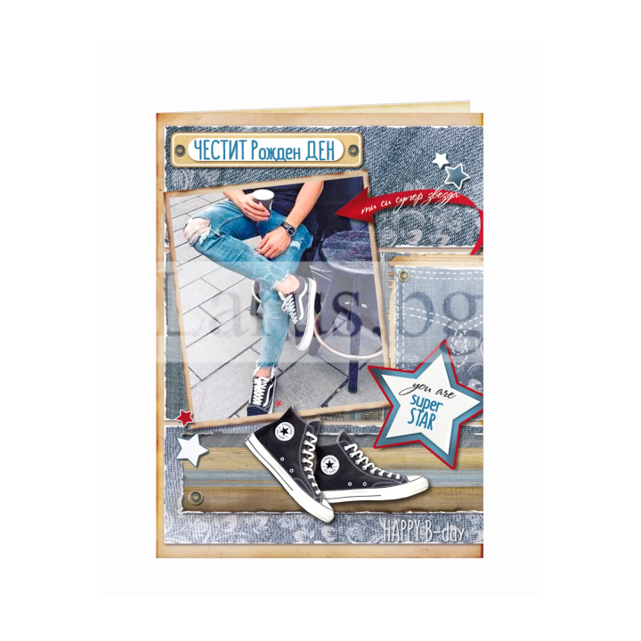 Честит Рожден Ден, младежо! ПД 0759 1-PD-0759