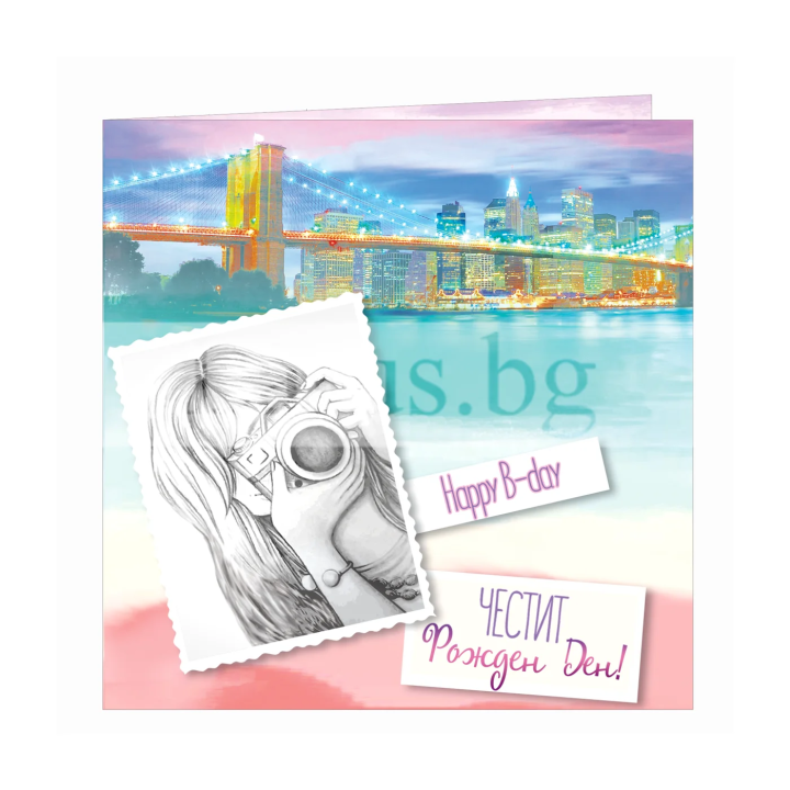 Картичка за рожден ден ,,Спомени" - ПД 0778 1-PD-0778