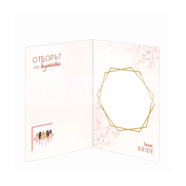 Картичка за моминско парти ,,По момичешки" - PD 0788 1-PD-0788