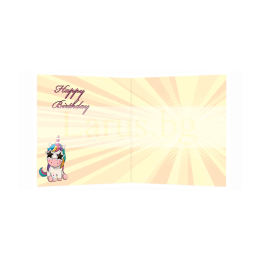 Интересна "фенси" картичка за Рожден Ден ПД 0814 1-PD-0814