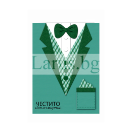 Поздравителна картичка ,,Честито Дипломиране, юнако!" -  ПД 0817 1-PD-0817