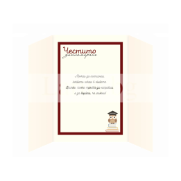 Честито Дипломиране ПД 0821 1-PD-0821
