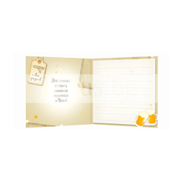 Крафт Картичка за Имен ден ПД 0822 1-PD-0822