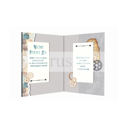 Честит Рожден Ден, майсторе!  1-PD-0824