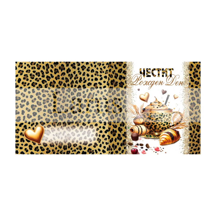 Екстравагантна картичка за Рожден ден ПД 0860 1-PD-0860