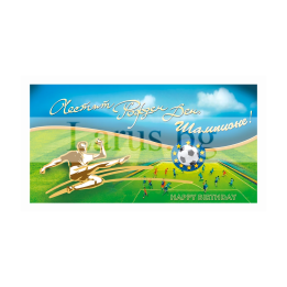 Картичка-плик „Футболен импулс“ ПД 0965 1-PD-0965