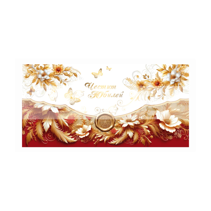 Картичка-плик "Златна хармония" - ПД 0966 1-PD-0966