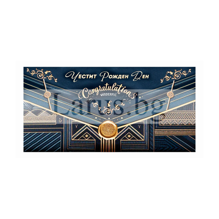 Картичка -плик "„Синята хармония“ ПД 0967 1-PD-0967