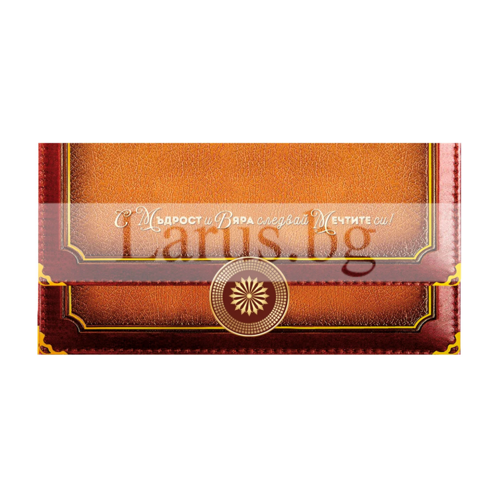 Картичка-Плик „Стойността на всеки миг“  ПД 0980  1-PD-0980