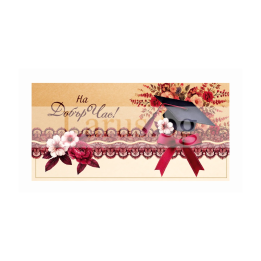 Картичка-Плик "Елегантна Бордо-Дипломиране" ПД 0997 1-PD-0997