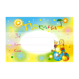 Парти покана ПМ 0093 1-PM-0093