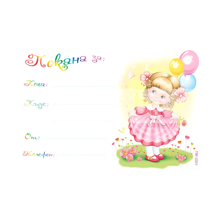 ПМ 0201a 1-PM-0201A