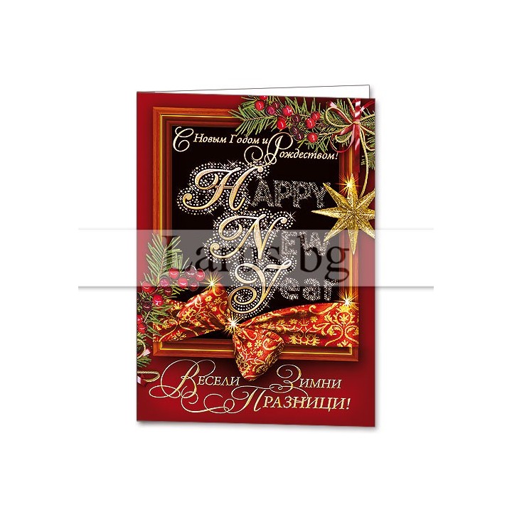 Зимна двойна картичка 0998 1-ZD-0998