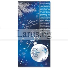 Зимна единична картичка 0199 1-ZE-0199