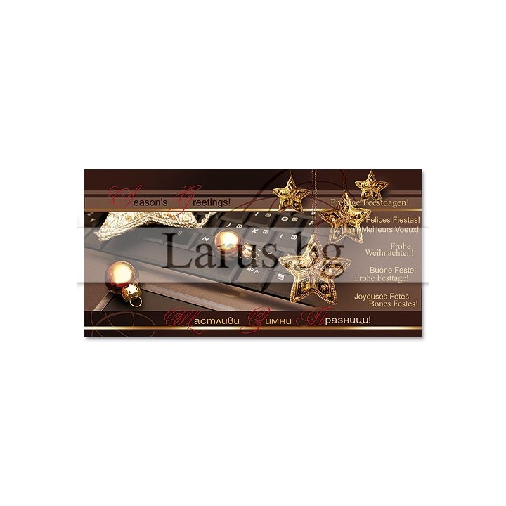 Зимна единична картичка 0212 1-ZE-0212