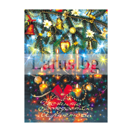 Зимна двойна картичка 0007 1-ZD-0007