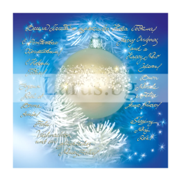 Зимна двойна картичка 0289 1-ZD-0289