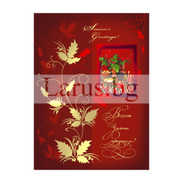 Зимна двойна картичка 0385 1-ZD-0385