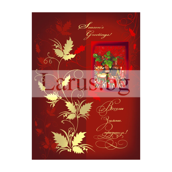 Зимна двойна картичка 0385 1-ZD-0385