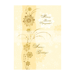 Зимна двойна картичка 0388 1-ZD-0388