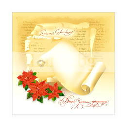 Зимна двойна картичка 0433 1-ZD-0433