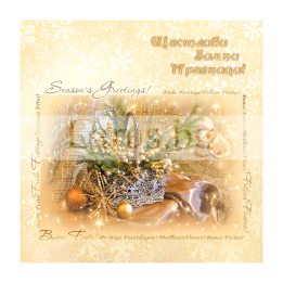 Зимна двойна картичка 0513 1-ZD-0513