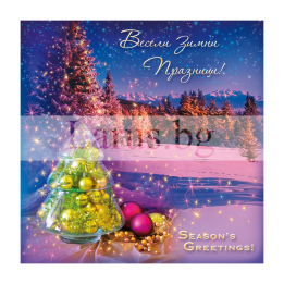 Зимна двойна картичка 0549 1-ZD-0549