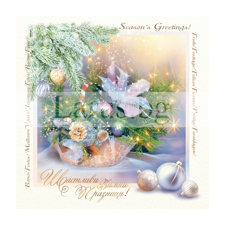 Зимна двойна картичка 0578 1-ZD-0578