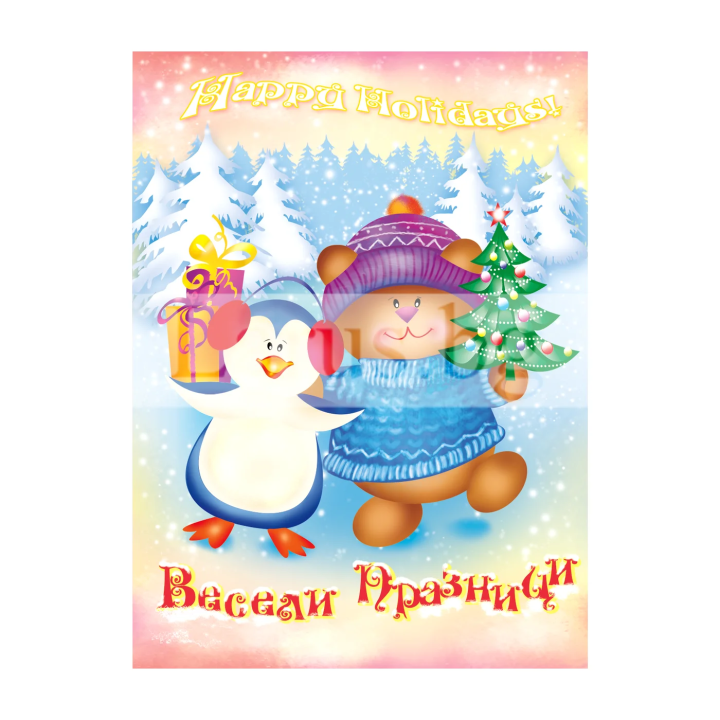 Зимна двойна картичка 0707 1-ZD-0707