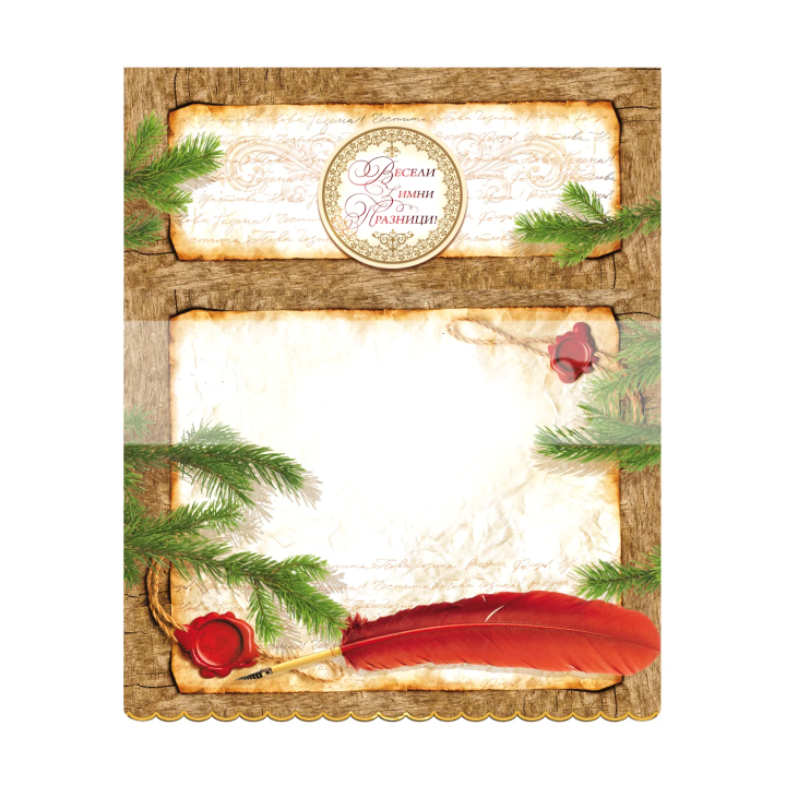 Зимна двойна картичка 0904 1-ZD-0904