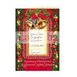 Зимна двойна картичка 0943 1-ZD-0943